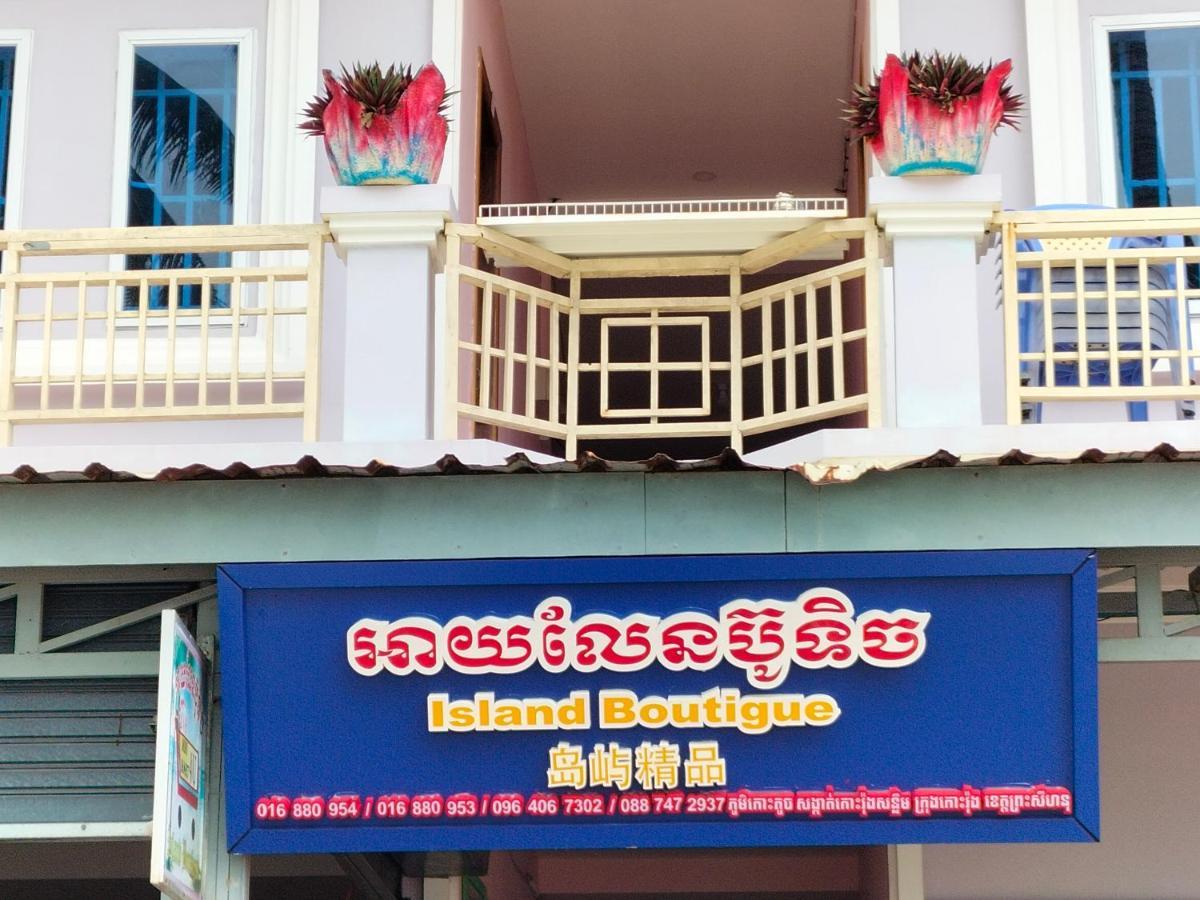 فندق Islands Boutique Koh Rong Kaoh Touch المظهر الخارجي الصورة